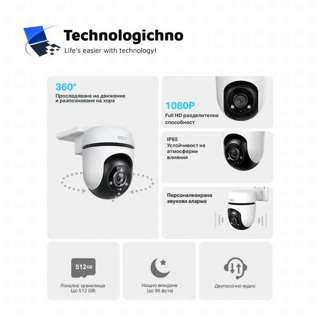  Външна WiFi камера TP-Link Tapo C500 1080p