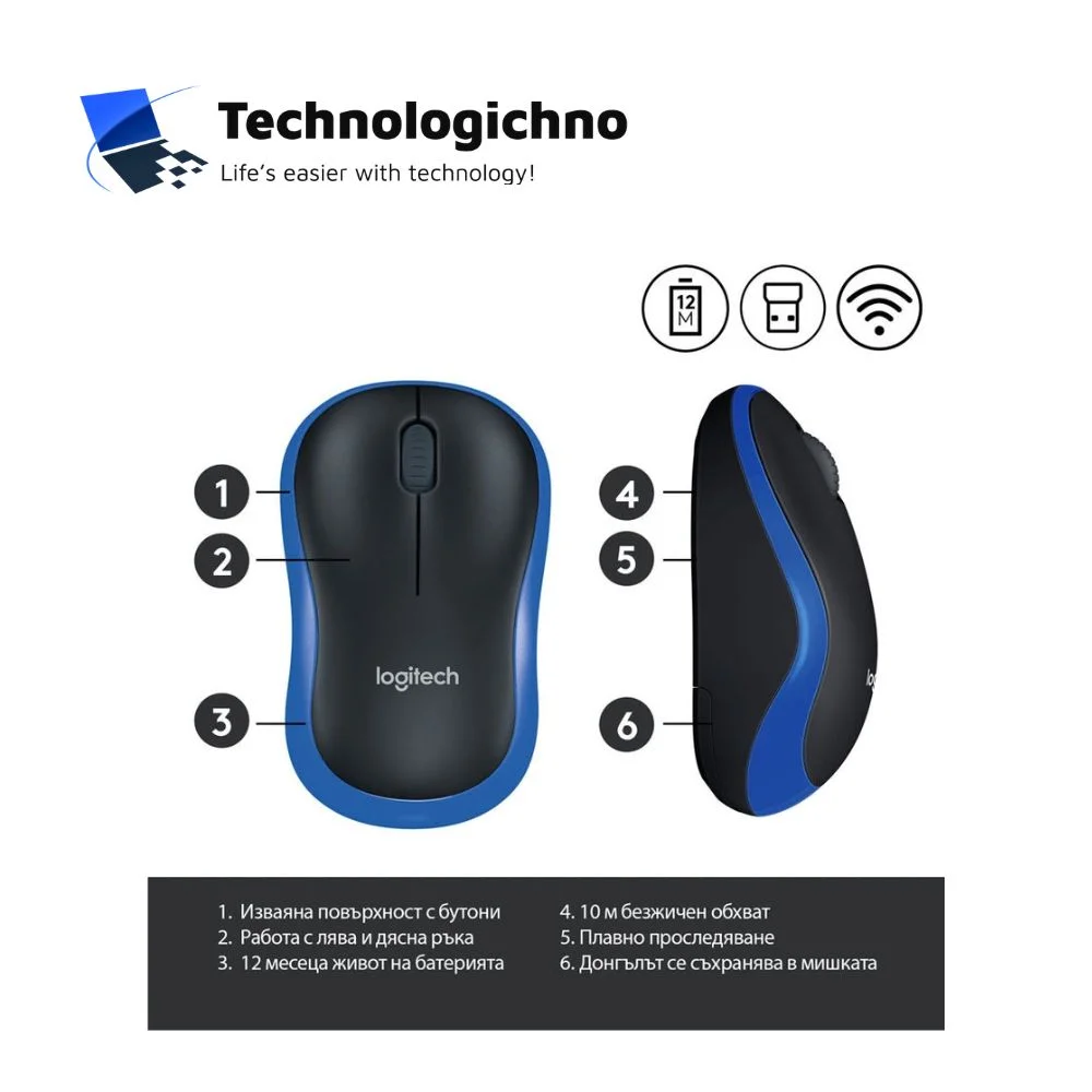 Безжична мишка Logitech M185 Blue